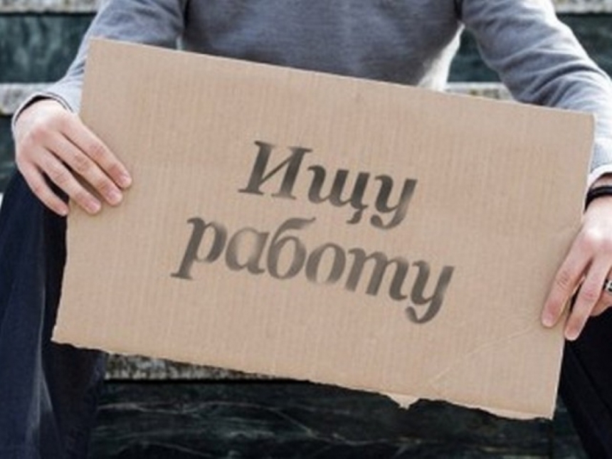 На Николаевщине уменьшился уровень безработицы, - статистика