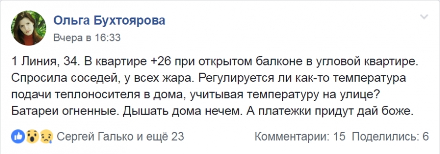 «Дышать дома нечем. А платежки придут дай Боже», - николаевцы жалуются на жару в квартирах