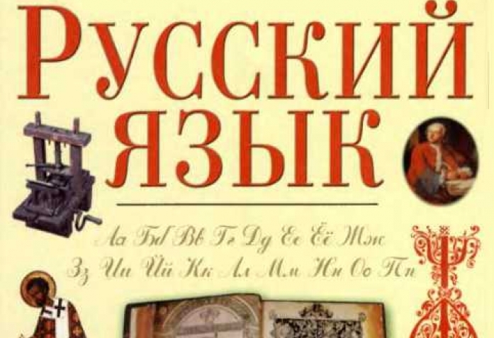 Президент Эстонии заявила об отмене обучения на русском языке