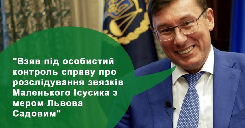 Пользователи соцсетей высмеивают заявление жены Садового о приходе маленького Иисусика