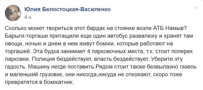 На николаевском рынке в автобусе поселились бомжи