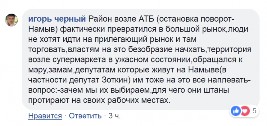 На николаевском рынке в автобусе поселились бомжи