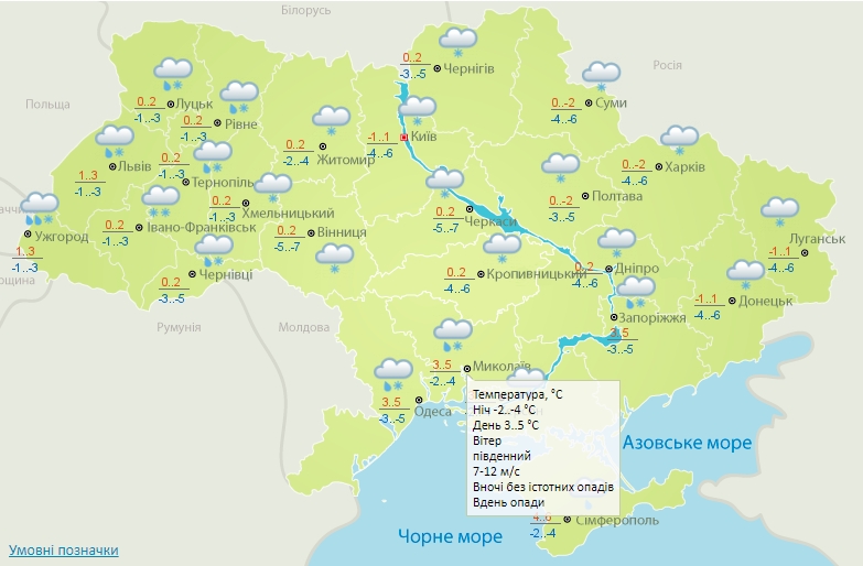 Сегодня в Николаеве синоптики обещают дождь со снегом и до +5
