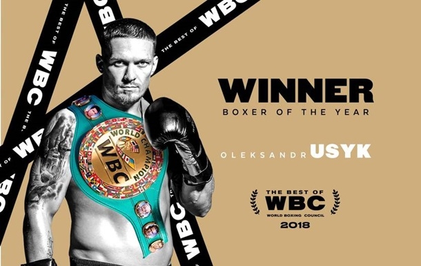 Усик - лучший боксер года по версии WBC