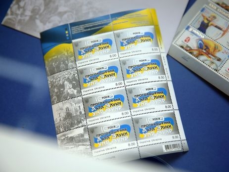 "Укрпошта" выпустила марку ко Дню соборности Украины  