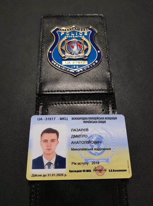 Директор Николаевского ЦПАУ вошел в международную ассоциацию полицейских 