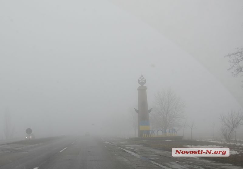 Завтра в Николаеве синоптики обещают туман и до +9°