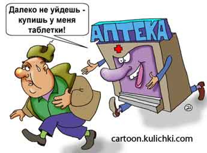 Приколы картинках, смешные картинки аптеки