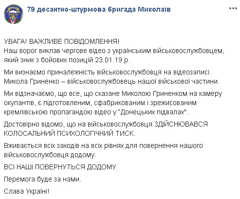 На Донбассе попал в плен солдат 79-й аэромобильной бригады. ВИДЕО