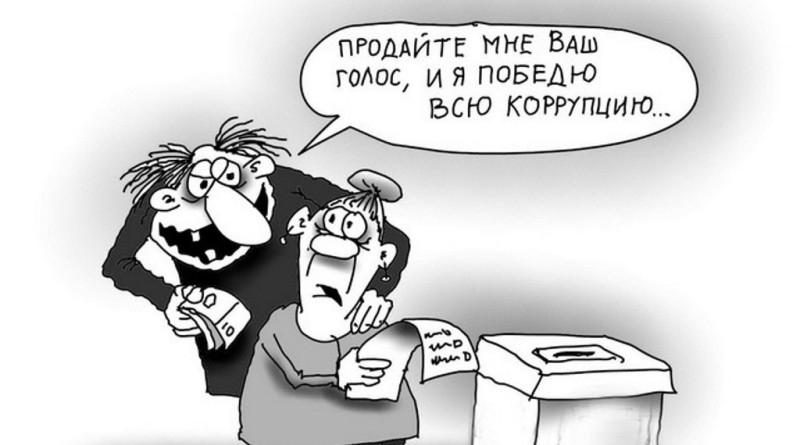 На Харьковщине пенсионеру предложили 500 грн за голосование на президентских выборах