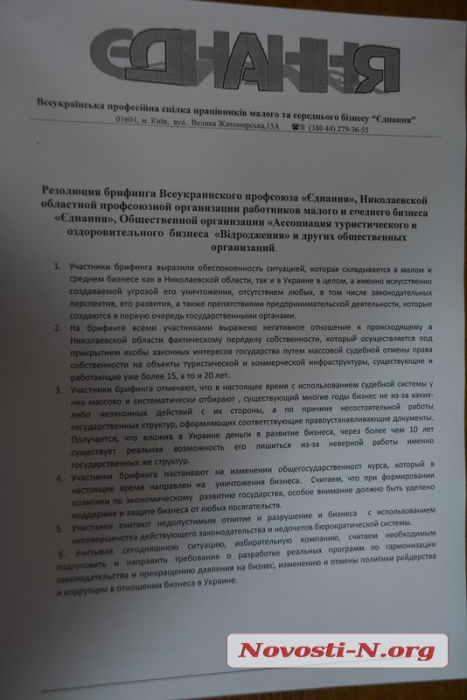 «Залезли своей вонючей рукой»: предприниматели Коблево считают, что прокуратура уничтожает их бизнес