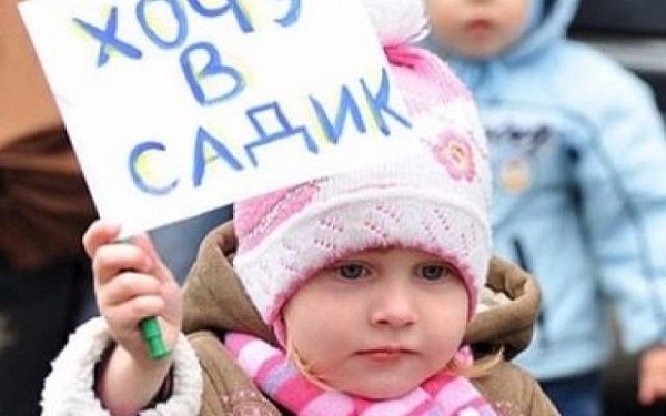 Очередь в детсады в Украине сократилась на две трети, - министр