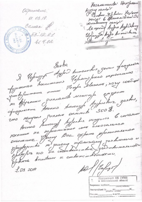 «$З50 за диплом»: в Николаеве декан «могилянки» написал заявление в полицию