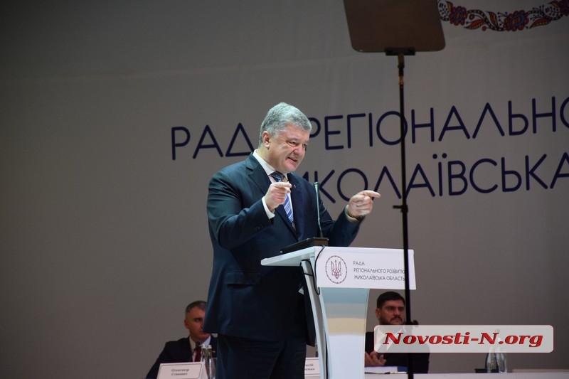 Как в Николаеве встречали Порошенко, прибывшего на Раду регионального развития. ФОТОРЕПОРТАЖ