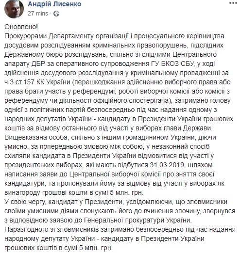 Названо имя человека, предлагавшего «двойнику» Юлии Тимошенко сняться с выборов за 5 млн