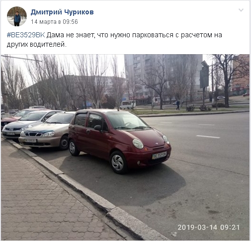 «Я же никому не мешаю» или как паркуются в Николаеве