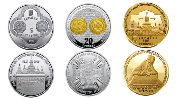 НБУ ввел в обращение памятные монеты в честь томоса