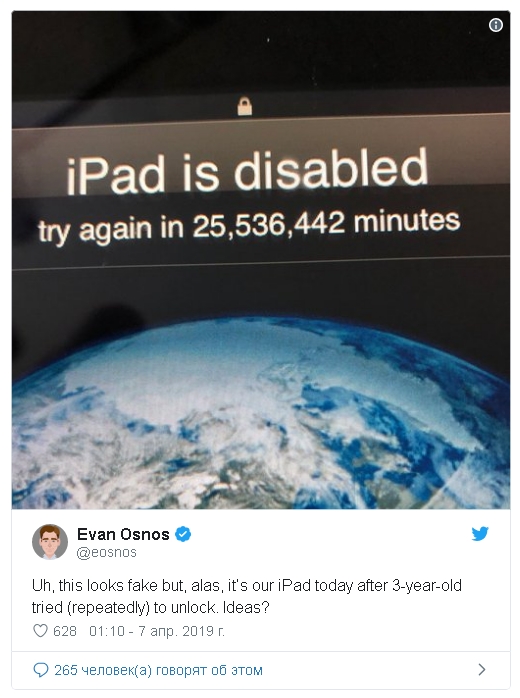 Ребенок заблокировал iPad отца на 48 лет