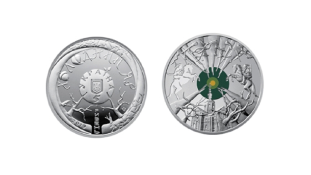 В Украине ввели новую памятную монету