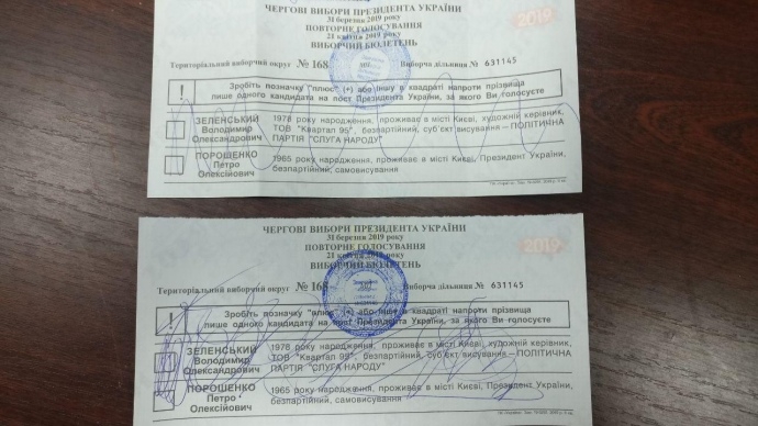В Киеве избиратель измазал бюллетень фекалиями. ФОТО