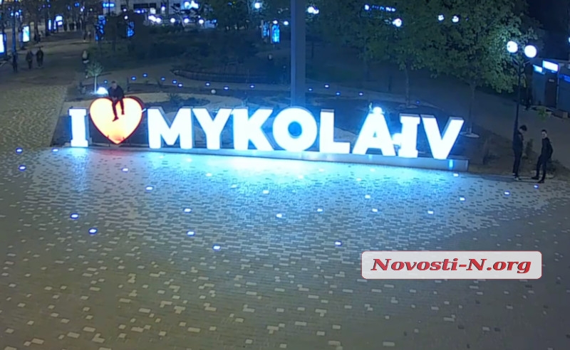  Присел отдохнуть: появилось видео, как в центре Николаева сломали арт-объект «I like Mykolaiv»