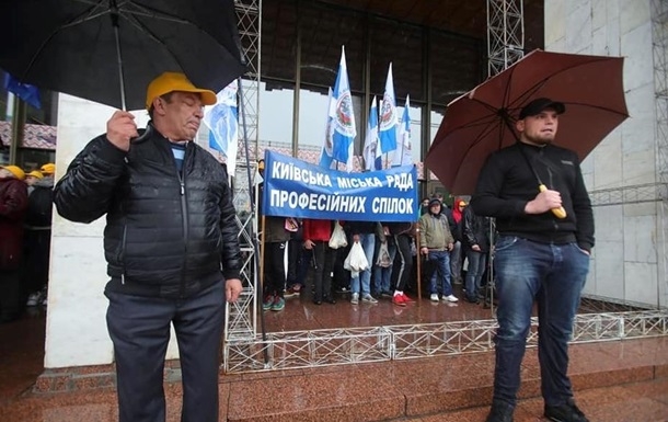 На митинг к 1 мая в Киеве вышло около 200 человек