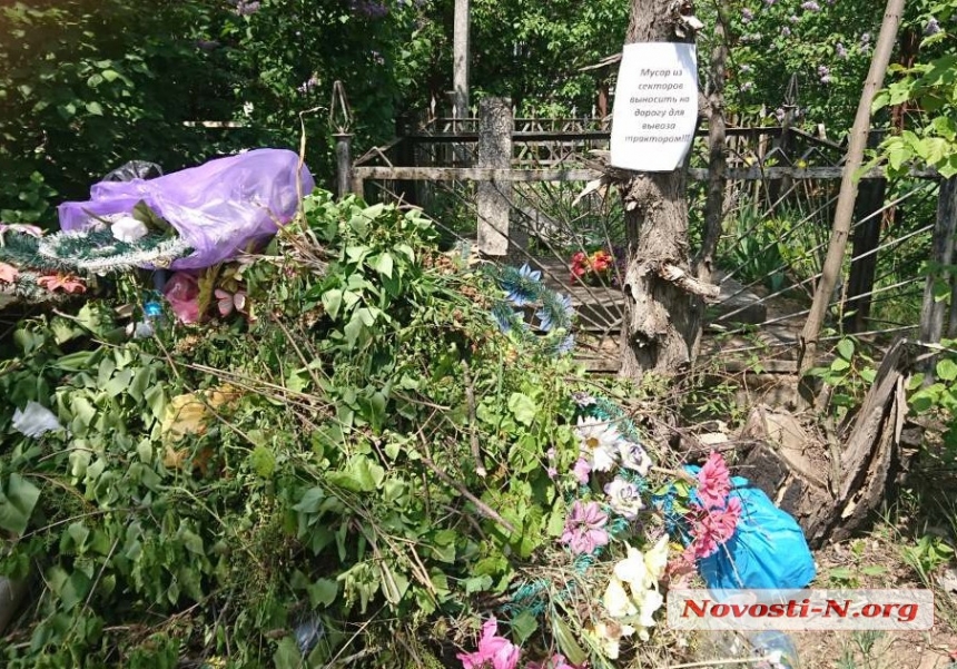 На кладбище в Николаеве кучи мусора выше памятников: в КП говорят, что убирали несколько раз