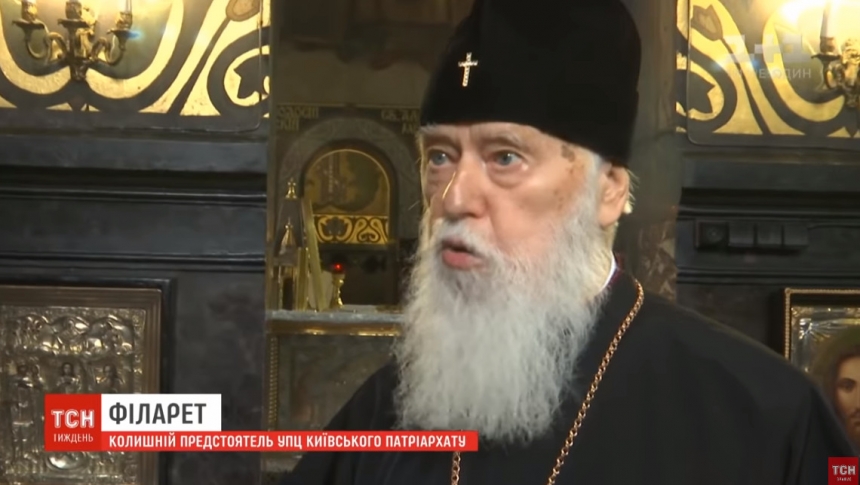 Филарет допускает возможность раскола церкви в Украине: «Объединительный собор был не наш»