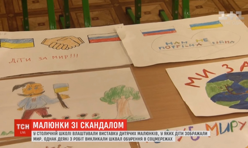 Киевских школьников, нарисовавших «дружбу с Россией», теперь будут воспитывать ветераны АТО. ВИДЕО