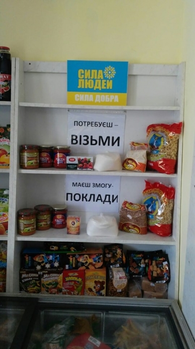 В продуктовом магазине в Первомайске организовали «полочку добра»