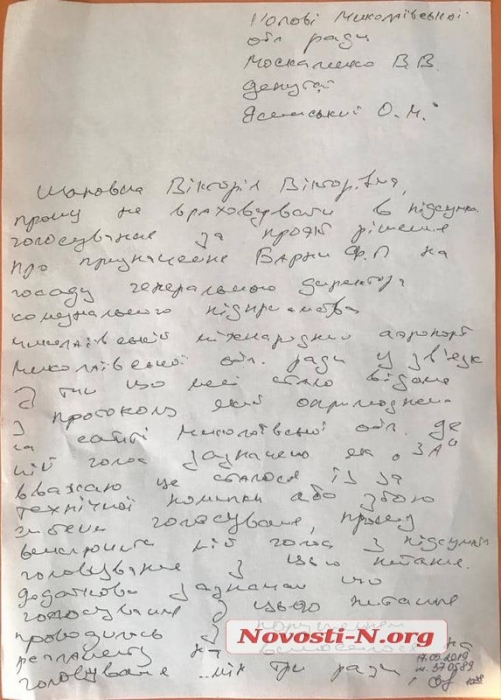 Депутат Ясинский отозвал свой голос за назначение директора аэропорта — Барна снова и.о.