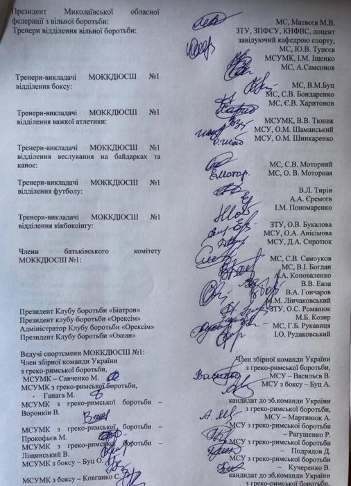 Президента Зеленского просят не передавать СК «Трудовые резервы» в собственность «могилянке»