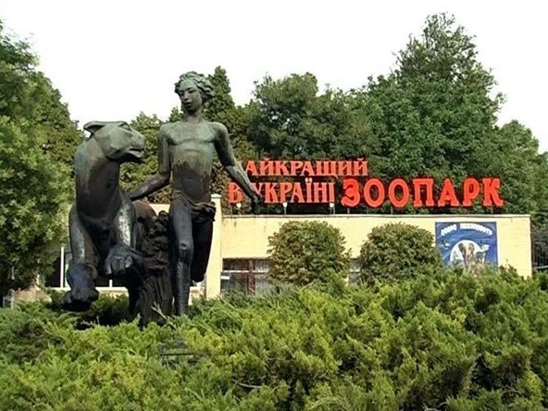 В Николаеве сообщили о минировании зоопарка