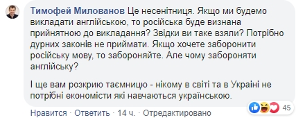 Первый замглавы совета Нацбанка раскритиковал закон об украинском языке