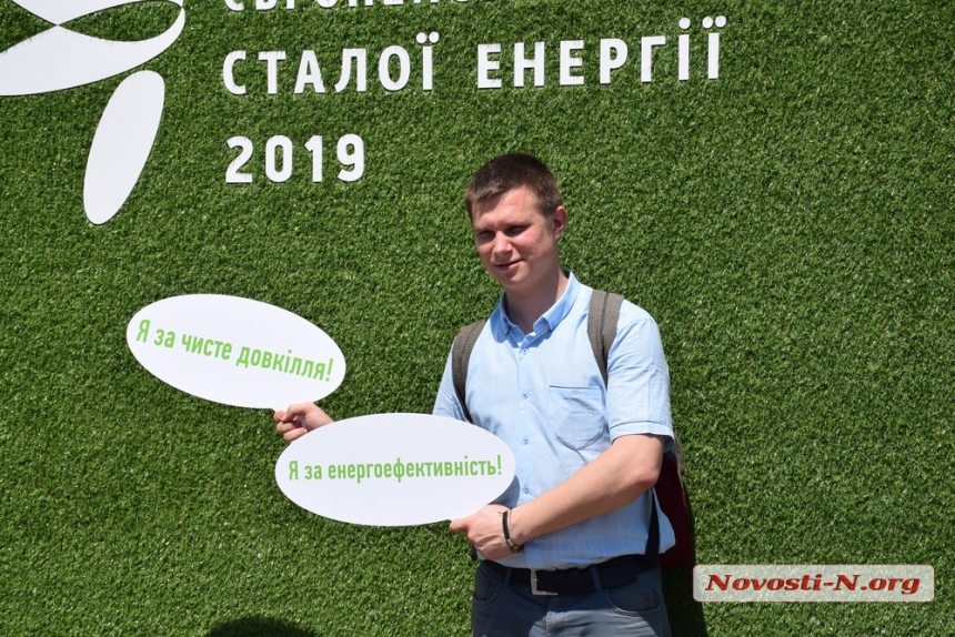 Как Николаев на один день стал столицей энергоэффективности. ФОТОРЕПОРТАЖ