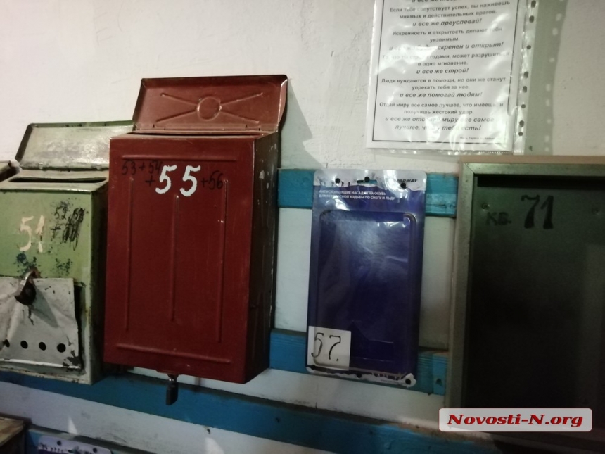 Очумелые ручки: николаевцы мастерят почтовые ящики из подручных средств