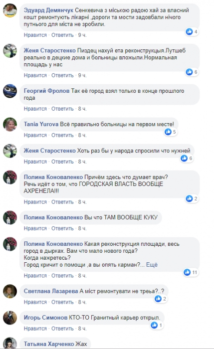 «Вы там вообще ку-ку?»: как николаевцы отреагировали на начало реконструкции Соборной площади