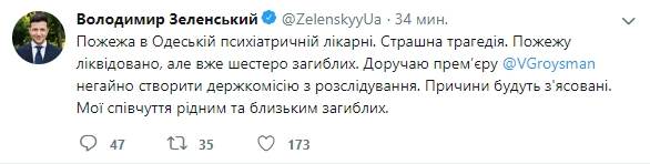 При пожаре в Одесской психбольнице погибло 6 человек