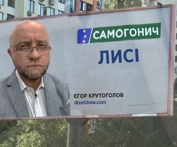 «ÐбиÑай Ñ
аÑÑ Ñ ÑекÑ»: николаевÑкие Ð´Ð¸Ð·ÐµÐ»Ñ Ð²ÑÑмеÑли полиÑиÑеÑкие билбоÑдÑ. ФÐТÐ