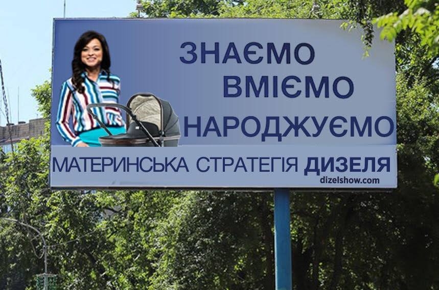 «ÐбиÑай Ñ
аÑÑ Ñ ÑекÑ»: николаевÑкие Ð´Ð¸Ð·ÐµÐ»Ñ Ð²ÑÑмеÑли полиÑиÑеÑкие билбоÑдÑ. ФÐТÐ