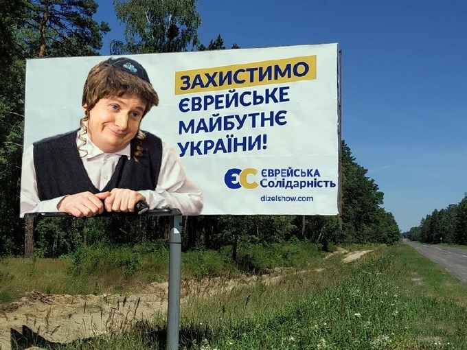 «ÐбиÑай Ñ
аÑÑ Ñ ÑекÑ»: николаевÑкие Ð´Ð¸Ð·ÐµÐ»Ñ Ð²ÑÑмеÑли полиÑиÑеÑкие билбоÑдÑ. ФÐТÐ