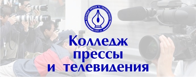 В Николаеве «Колледж прессы и телевидения» хотят выселить из школы