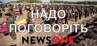 Генпрокуратура завела дело о госизмене на NewsOne из-за телемоста