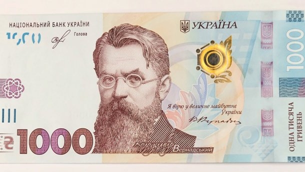 Шрифт на банкноте в 1000 гривен оказался ворованным