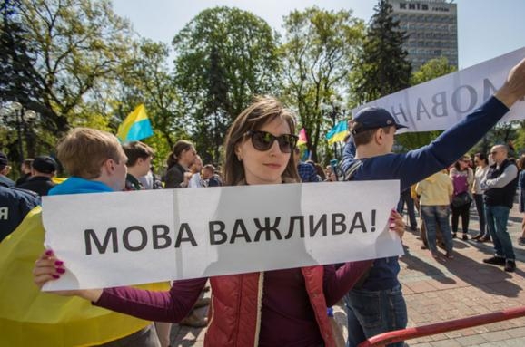 В Украине вступил в силу языковой закон
