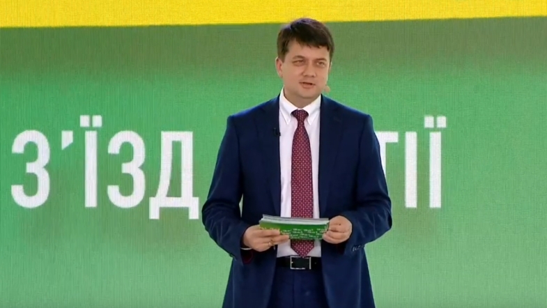 Разумков подтвердил идею начала работы новой Рады в День Независимости