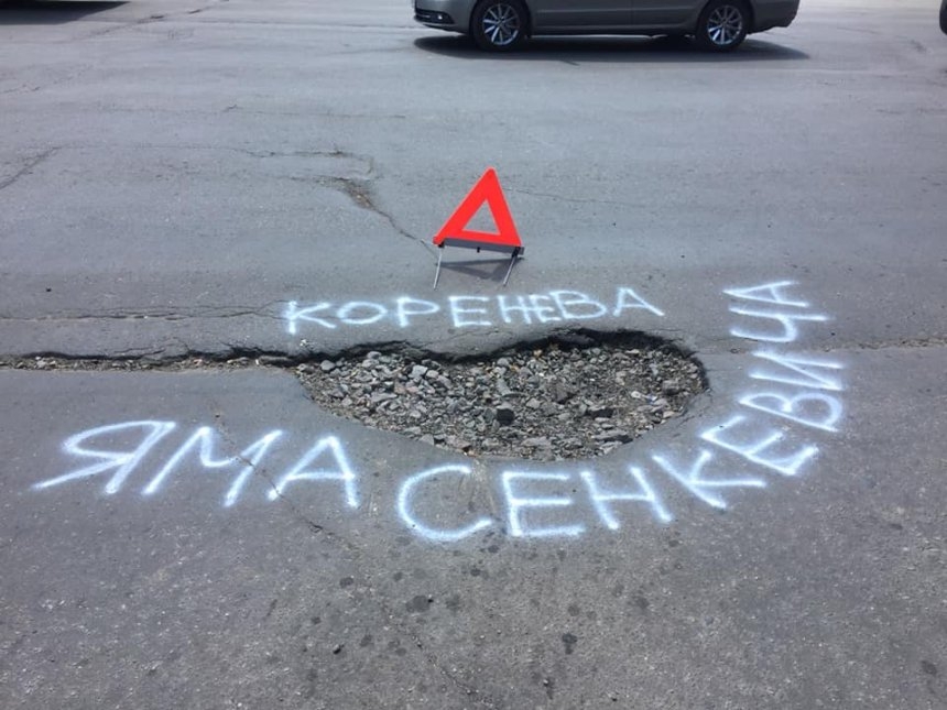 Лучше поздно, чем никогда: в Николаеве начинают ремонт дорог - выделили 7 млн