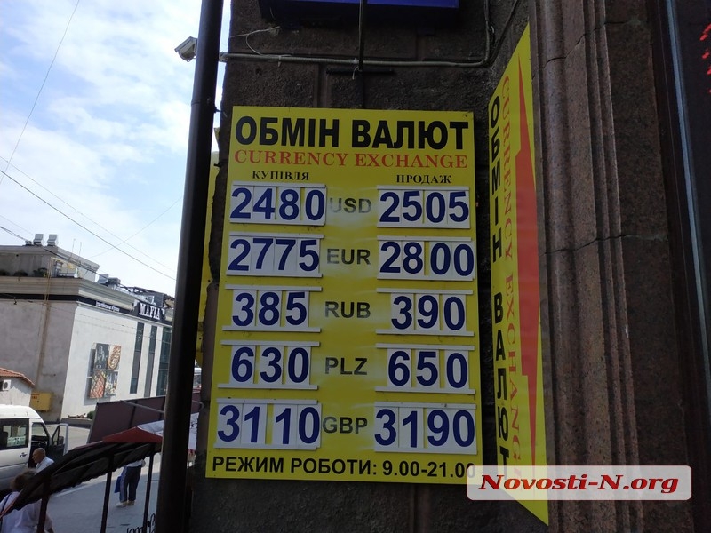 В Николаеве доллар стоит меньше 25 гривен