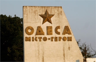 Песня Утесова об Одессе отныне является официальным гимном города 