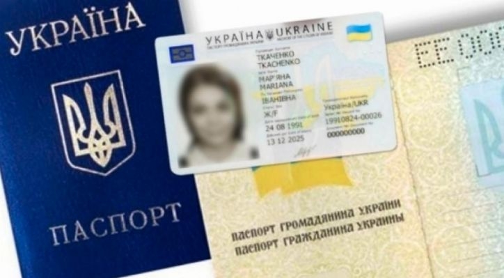 В Украине изменились требования к фотографиям в паспорте
